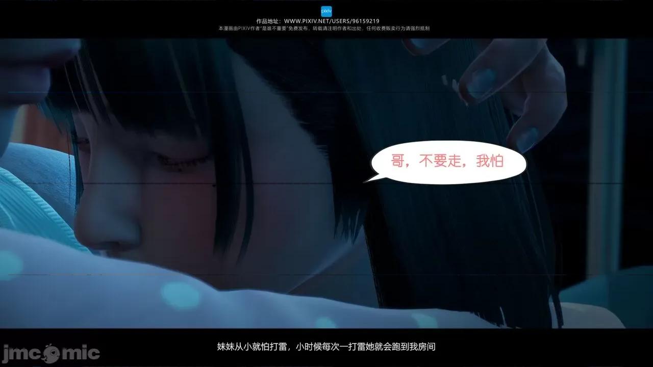 我的妹妹 [是谁不重要] 我的妹妹 01-06 第256页