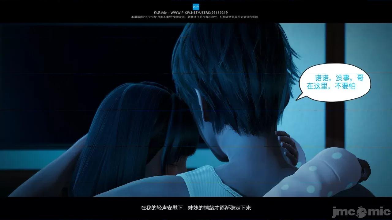 我的妹妹 [是谁不重要] 我的妹妹 01-06 第257页