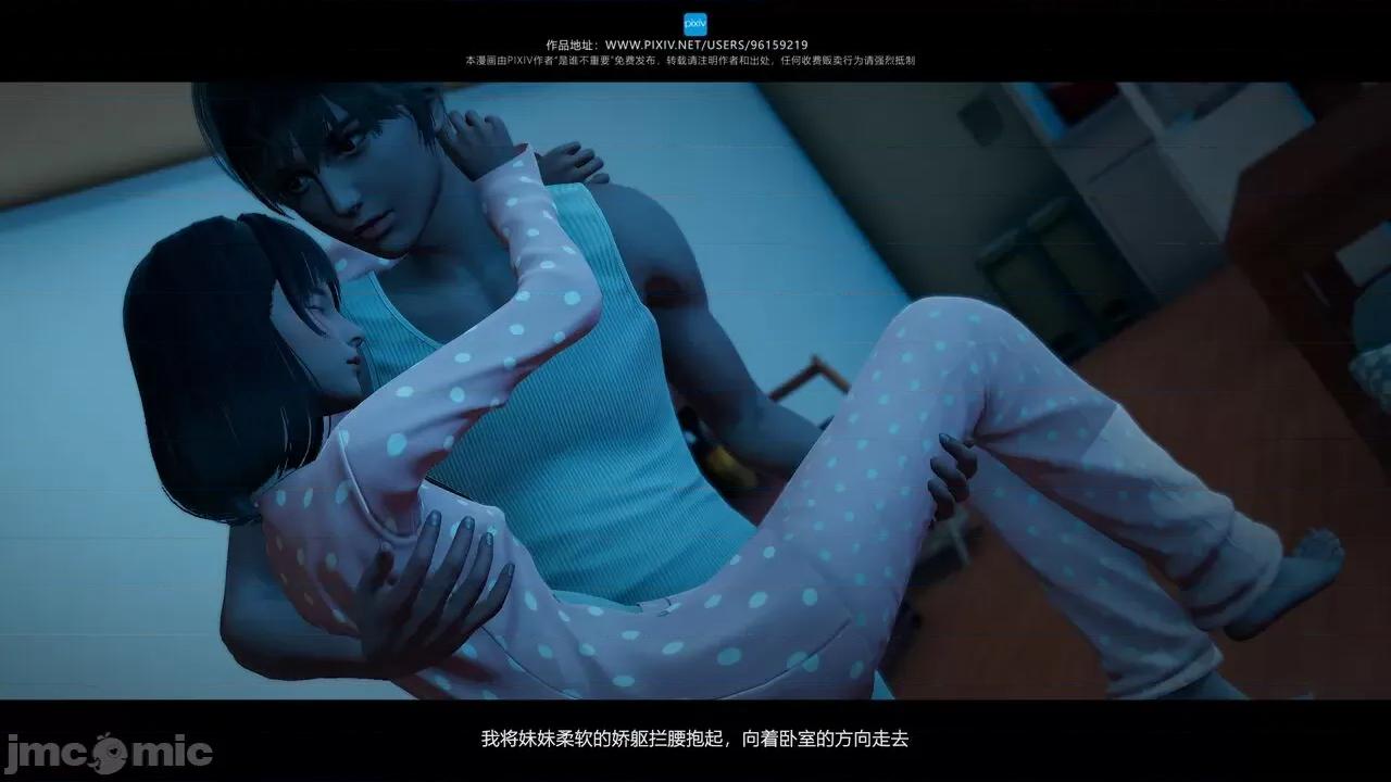 我的妹妹 [是谁不重要] 我的妹妹 01-06 第259页