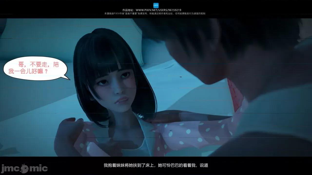 我的妹妹 [是谁不重要] 我的妹妹 01-06 第260页
