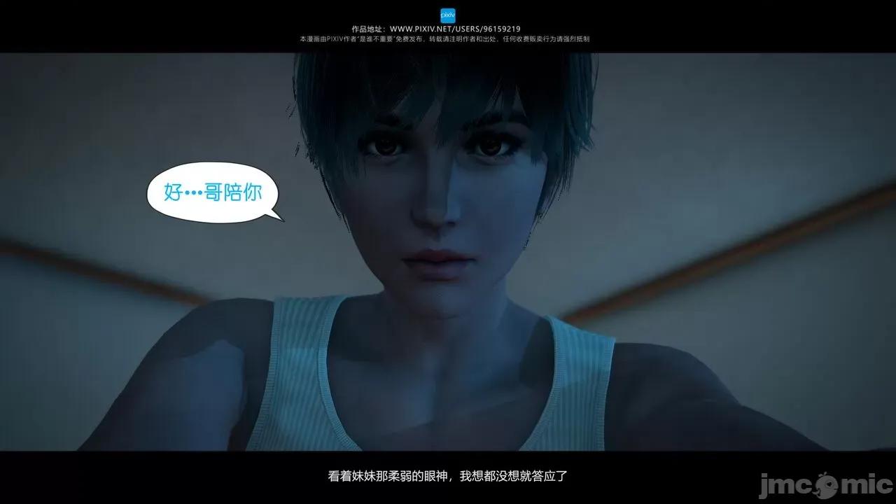 我的妹妹 [是谁不重要] 我的妹妹 01-06 第261页