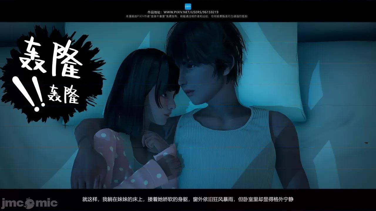 我的妹妹 [是谁不重要] 我的妹妹 01-06 第262页