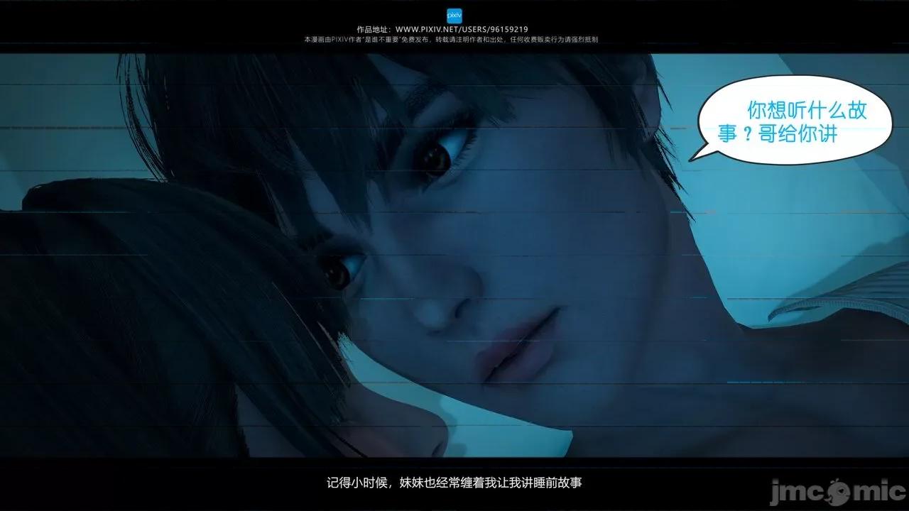我的妹妹 [是谁不重要] 我的妹妹 01-06 第264页