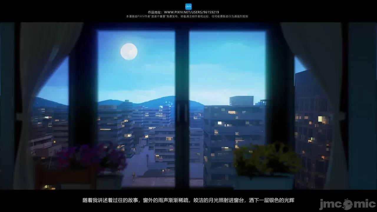 我的妹妹 [是谁不重要] 我的妹妹 01-06 第267页
