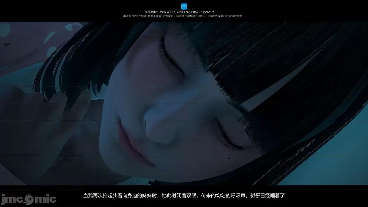 我的妹妹 [是谁不重要] 我的妹妹 01-06 第268页