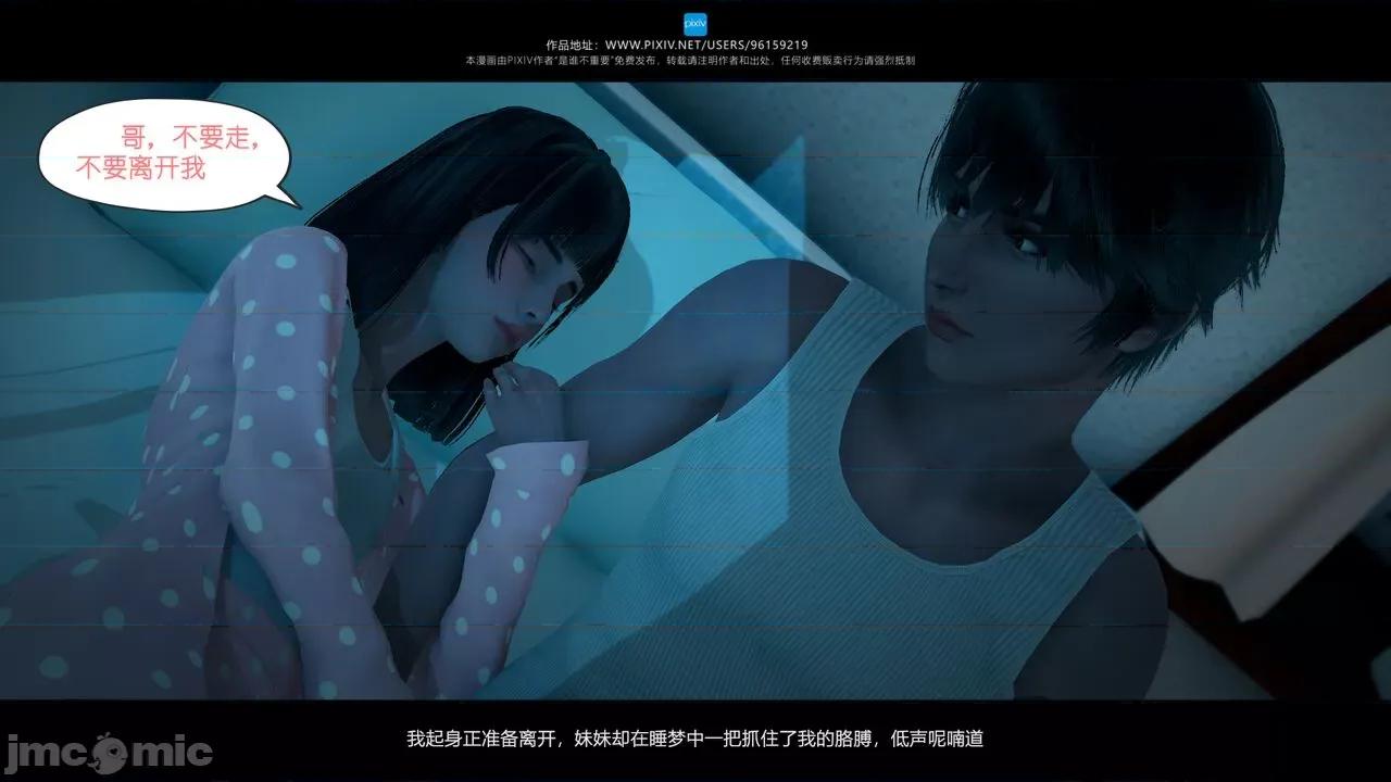 我的妹妹 [是谁不重要] 我的妹妹 01-06 第269页