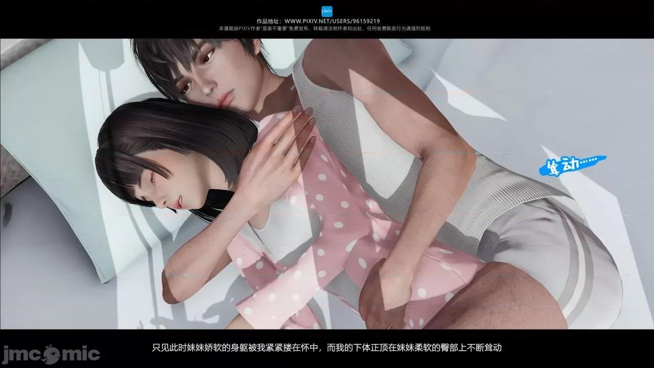 我的妹妹 [是谁不重要] 我的妹妹 01-06 第275页