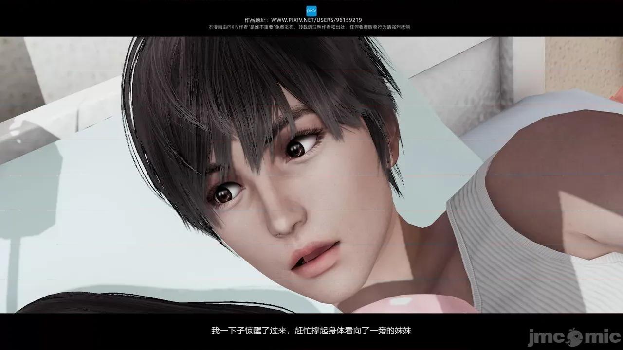 我的妹妹 [是谁不重要] 我的妹妹 01-06 第276页
