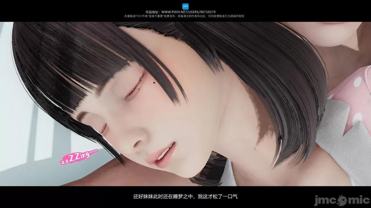 我的妹妹 [是谁不重要] 我的妹妹 01-06 第277页