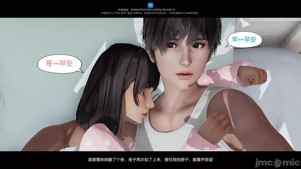我的妹妹 [是谁不重要] 我的妹妹 01-06 第280页