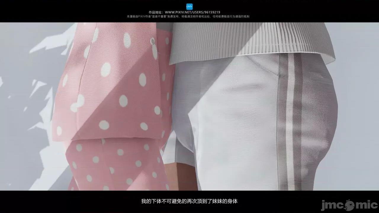 我的妹妹 [是谁不重要] 我的妹妹 01-06 第281页