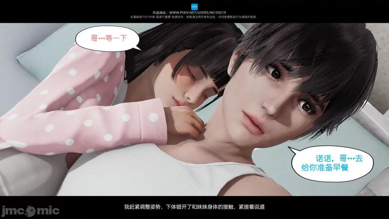 我的妹妹 [是谁不重要] 我的妹妹 01-06 第282页