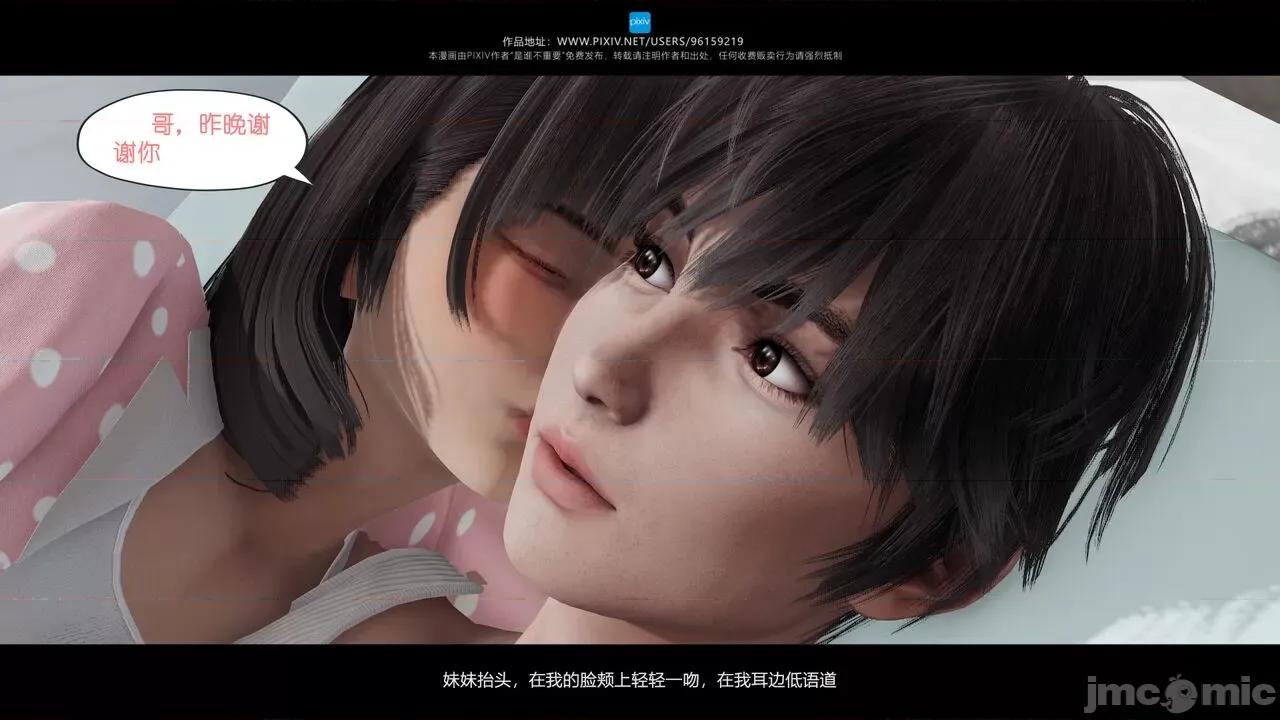 我的妹妹 [是谁不重要] 我的妹妹 01-06 第283页