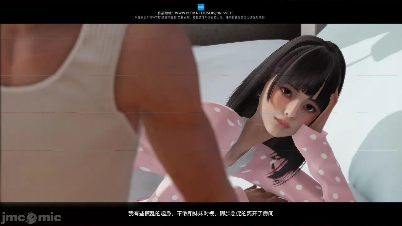 我的妹妹 [是谁不重要] 我的妹妹 01-06 第284页