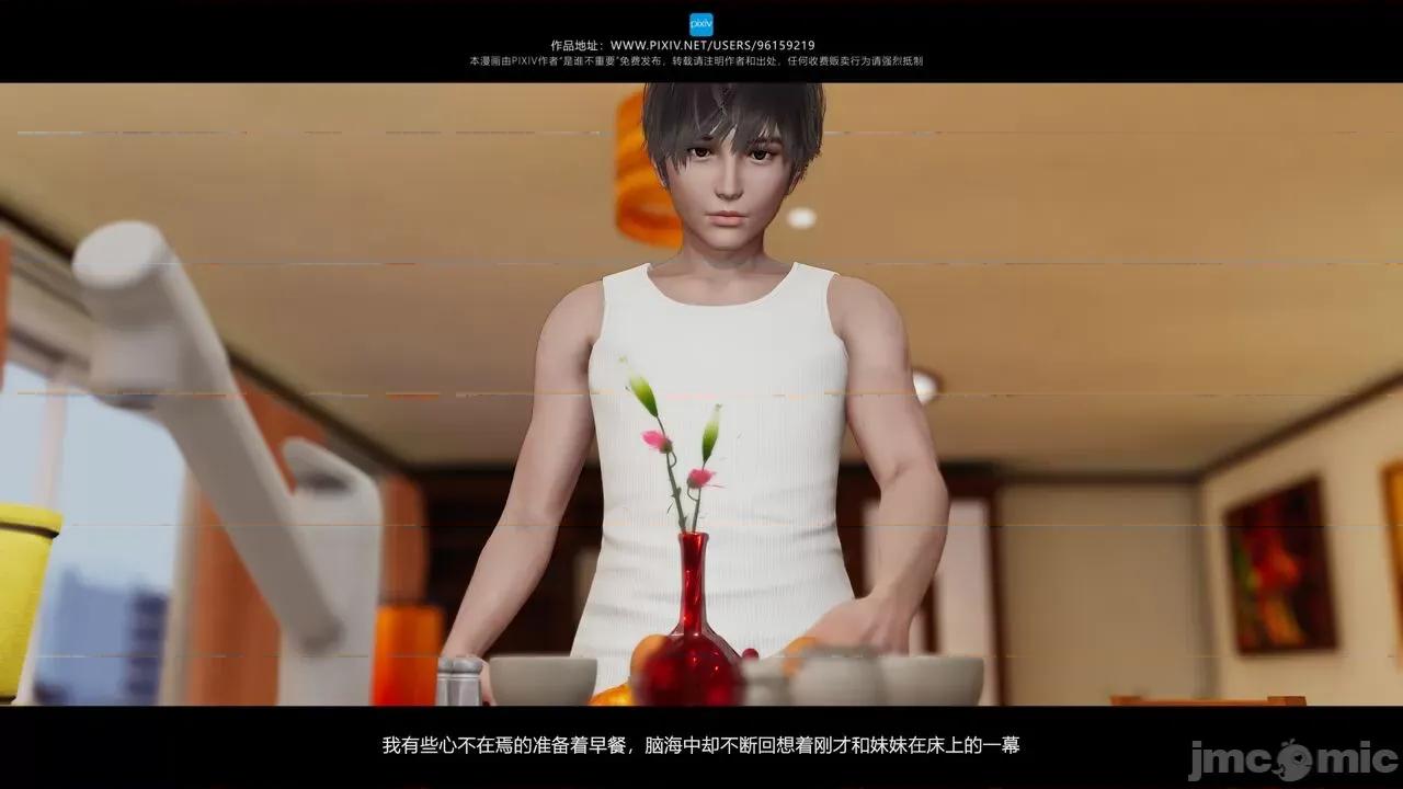 我的妹妹 [是谁不重要] 我的妹妹 01-06 第285页