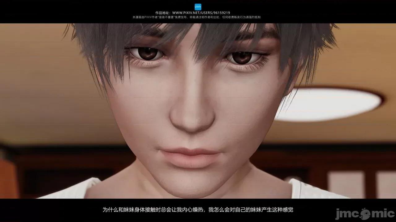 我的妹妹 [是谁不重要] 我的妹妹 01-06 第286页