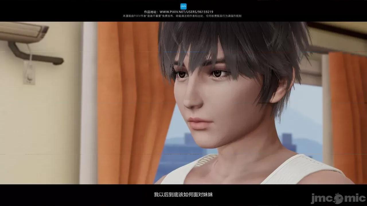 我的妹妹 [是谁不重要] 我的妹妹 01-06 第288页