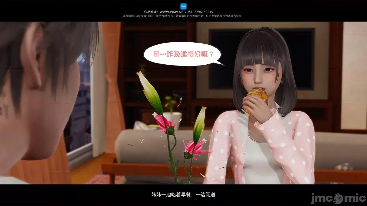 我的妹妹 [是谁不重要] 我的妹妹 01-06 第292页
