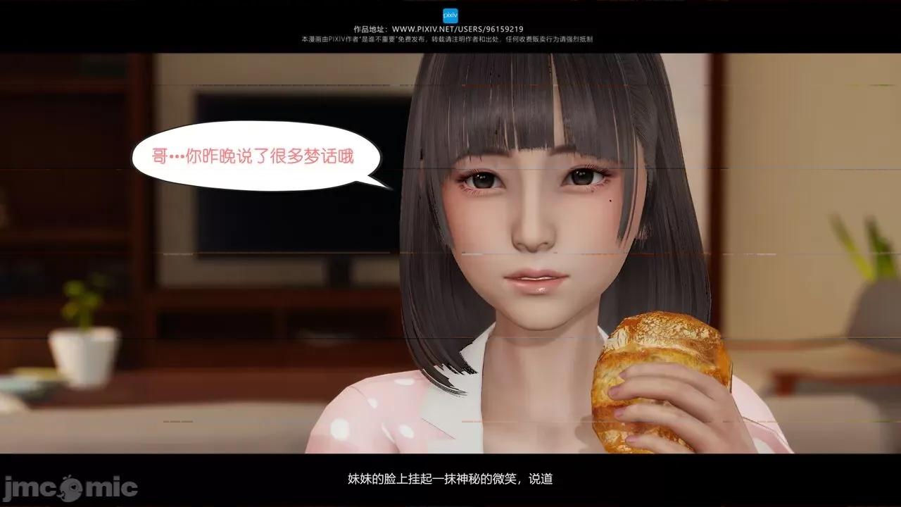 我的妹妹 [是谁不重要] 我的妹妹 01-06 第294页