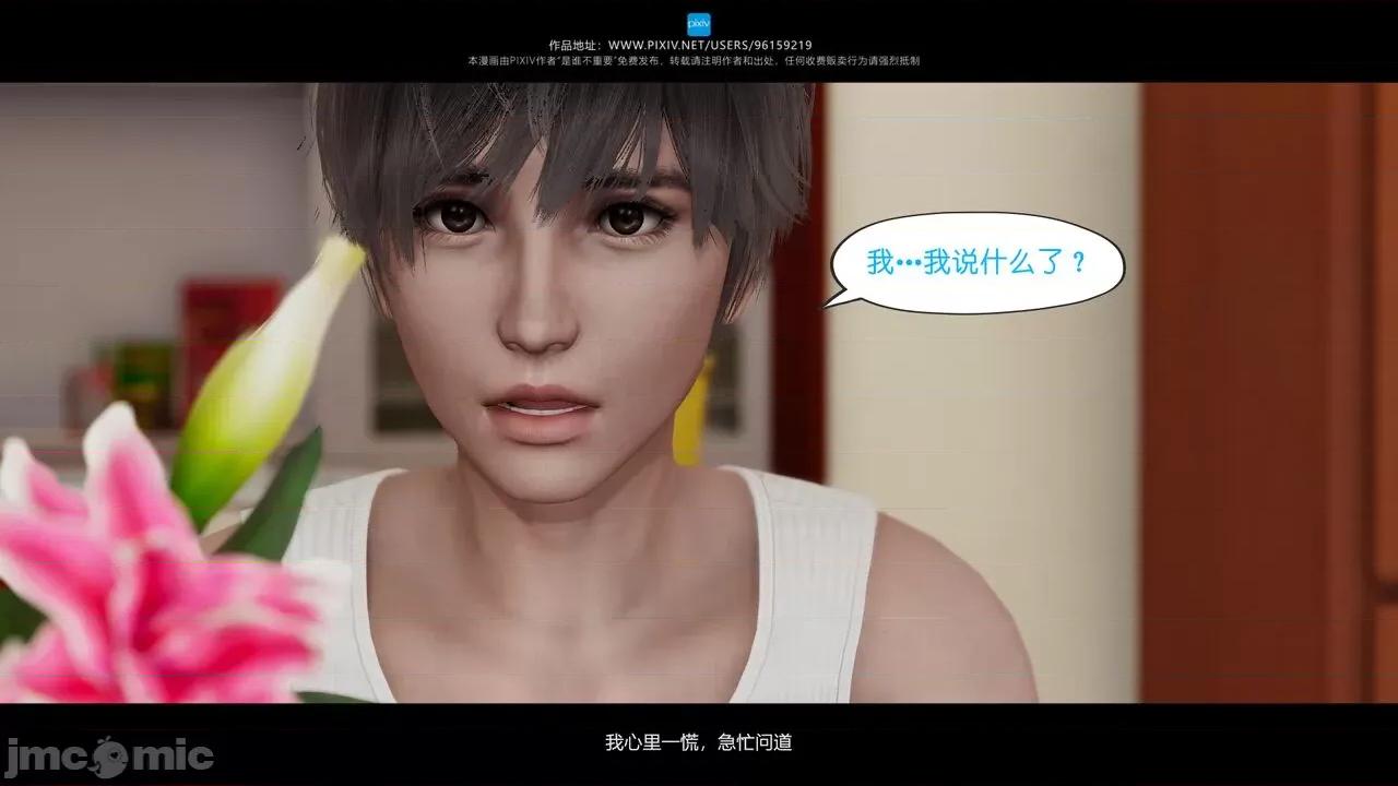 我的妹妹 [是谁不重要] 我的妹妹 01-06 第295页
