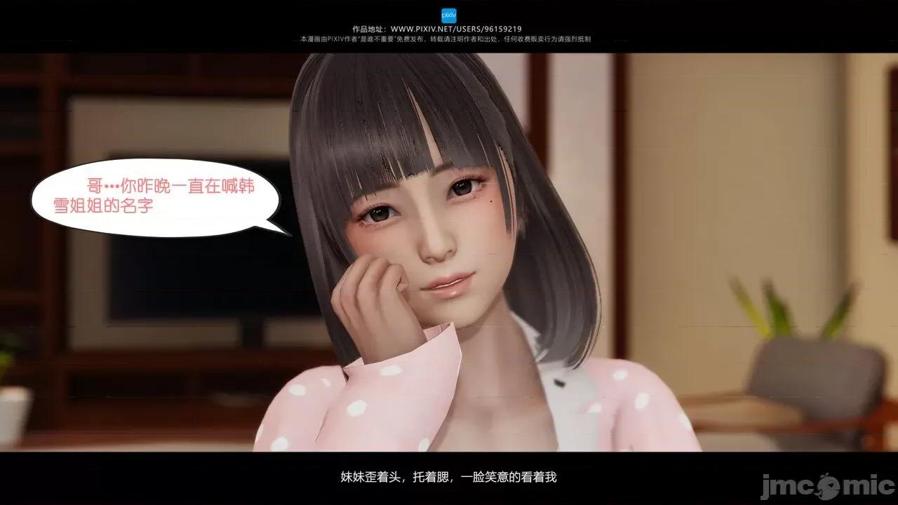 我的妹妹 [是谁不重要] 我的妹妹 01-06 第296页