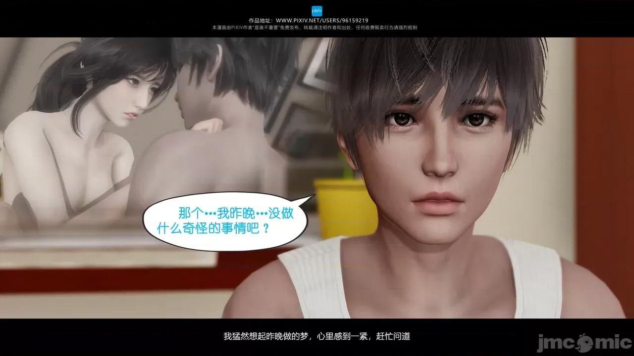 我的妹妹 [是谁不重要] 我的妹妹 01-06 第297页