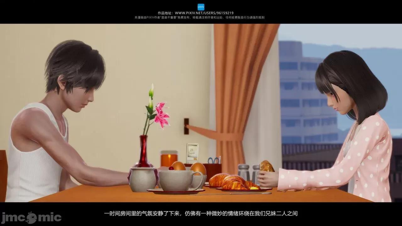 我的妹妹 [是谁不重要] 我的妹妹 01-06 第299页