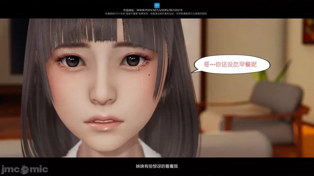 我的妹妹 [是谁不重要] 我的妹妹 01-06 第301页