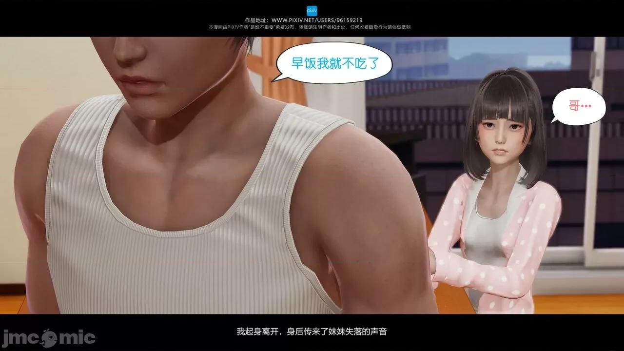 我的妹妹 [是谁不重要] 我的妹妹 01-06 第302页