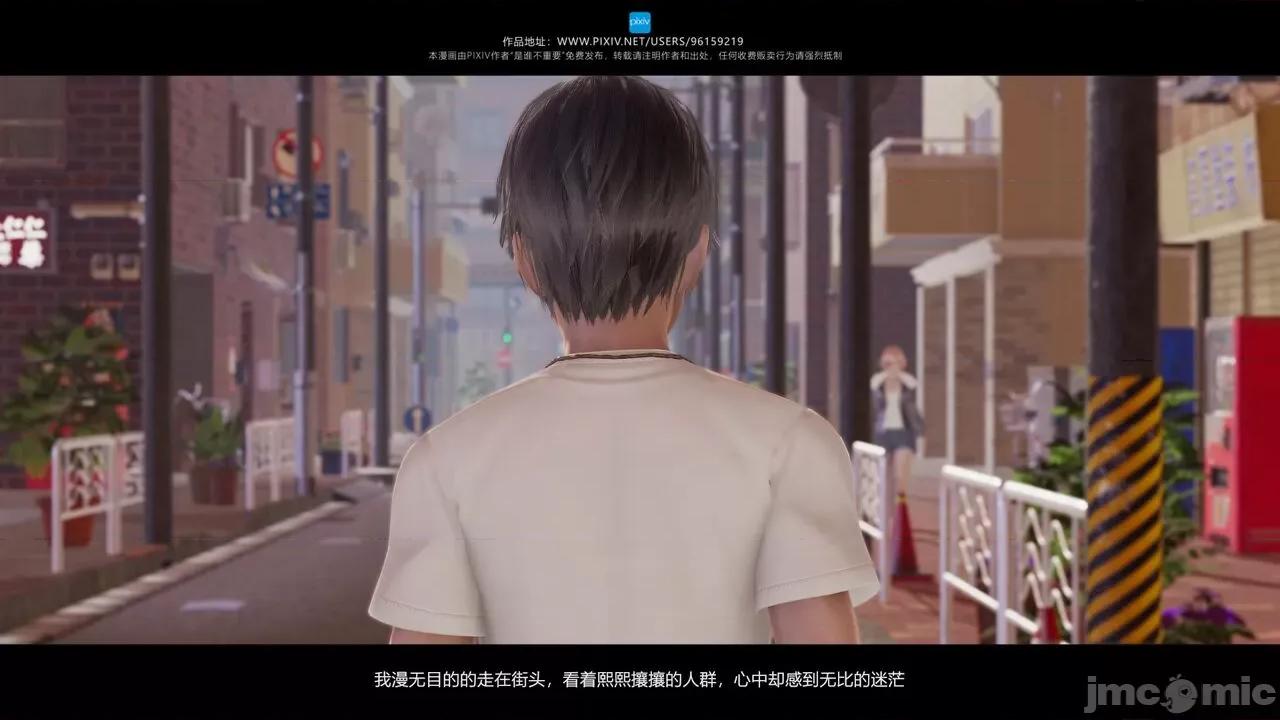 我的妹妹 [是谁不重要] 我的妹妹 01-06 第303页