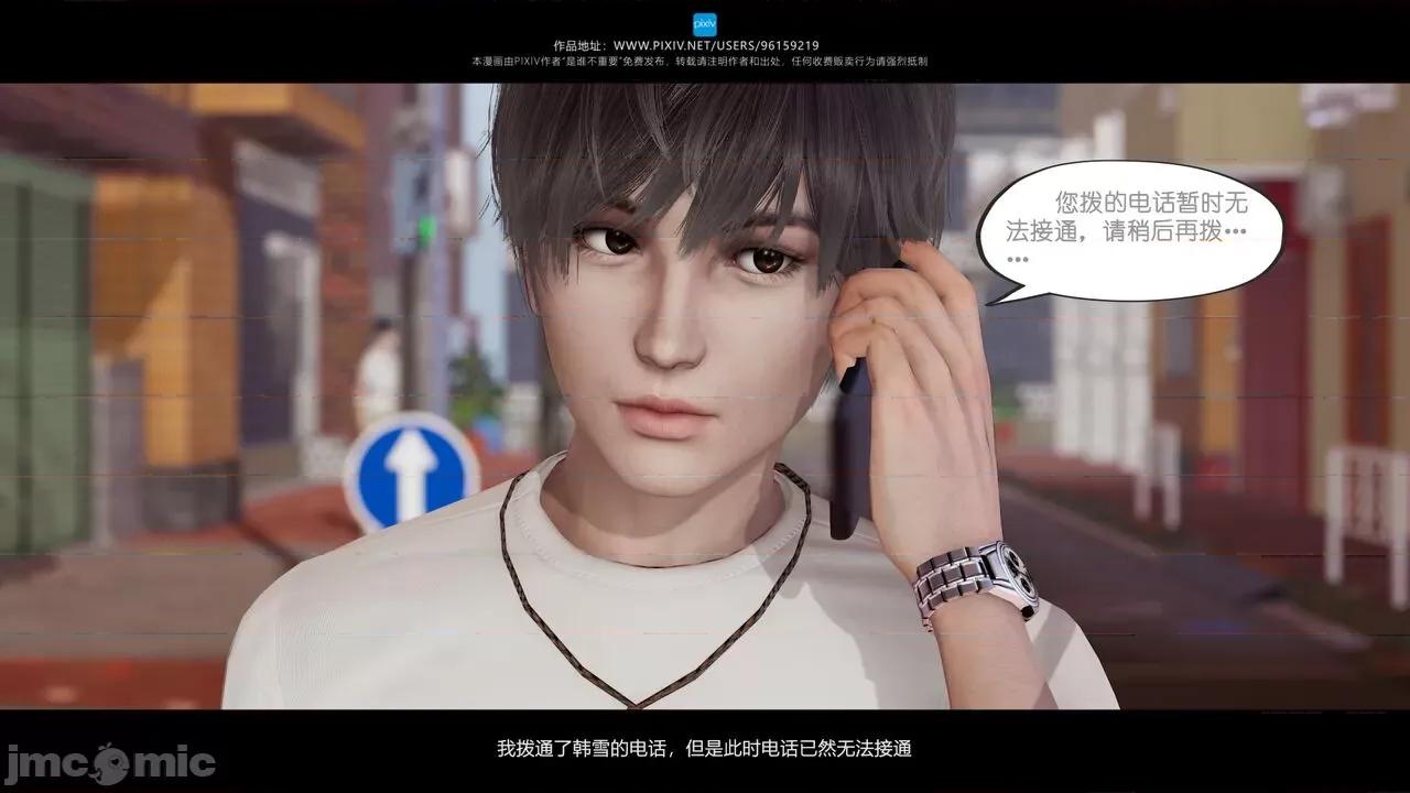 我的妹妹 [是谁不重要] 我的妹妹 01-06 第308页