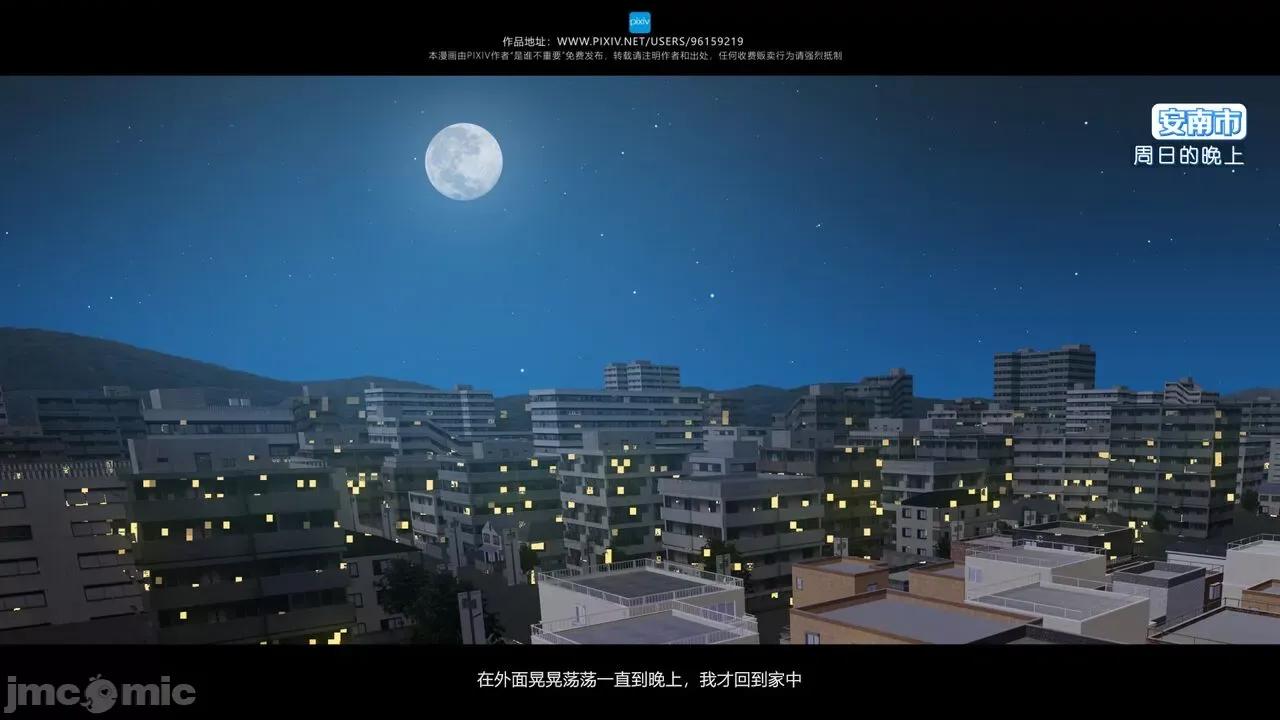 我的妹妹 [是谁不重要] 我的妹妹 01-06 第311页