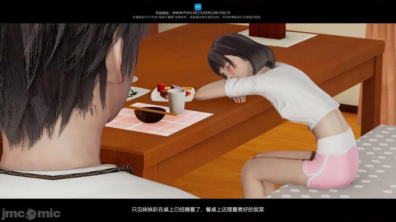 我的妹妹 [是谁不重要] 我的妹妹 01-06 第312页
