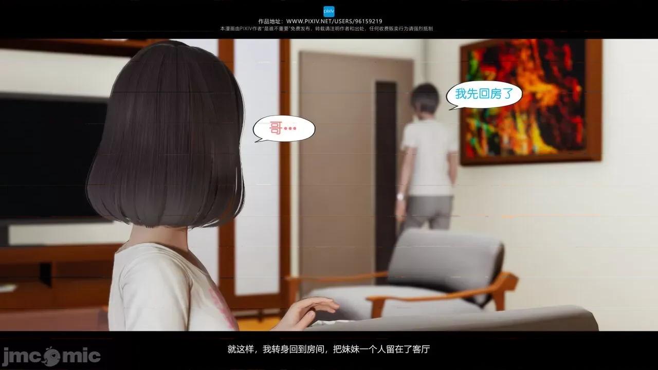 我的妹妹 [是谁不重要] 我的妹妹 01-06 第315页