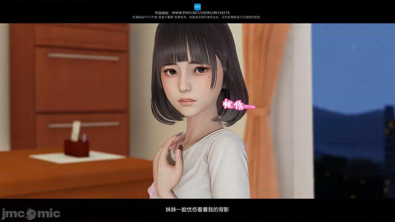 我的妹妹 [是谁不重要] 我的妹妹 01-06 第316页