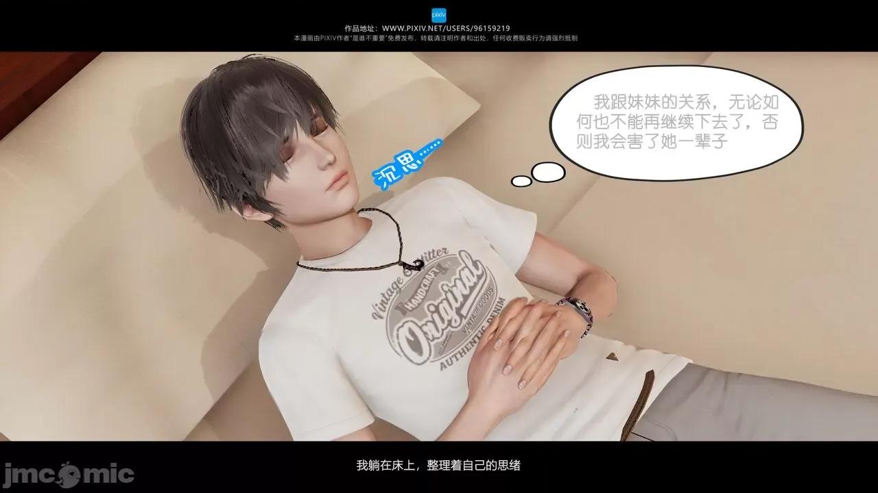 我的妹妹 [是谁不重要] 我的妹妹 01-06 第317页