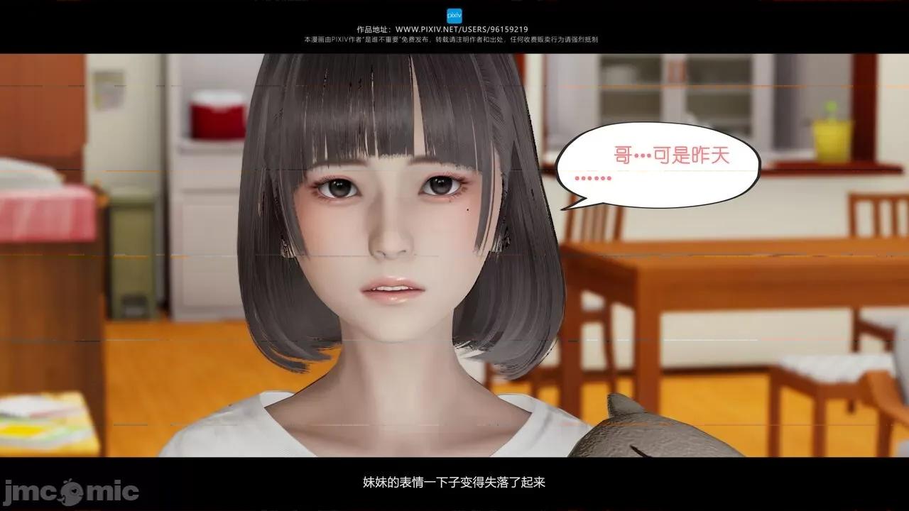 我的妹妹 [是谁不重要] 我的妹妹 01-06 第322页
