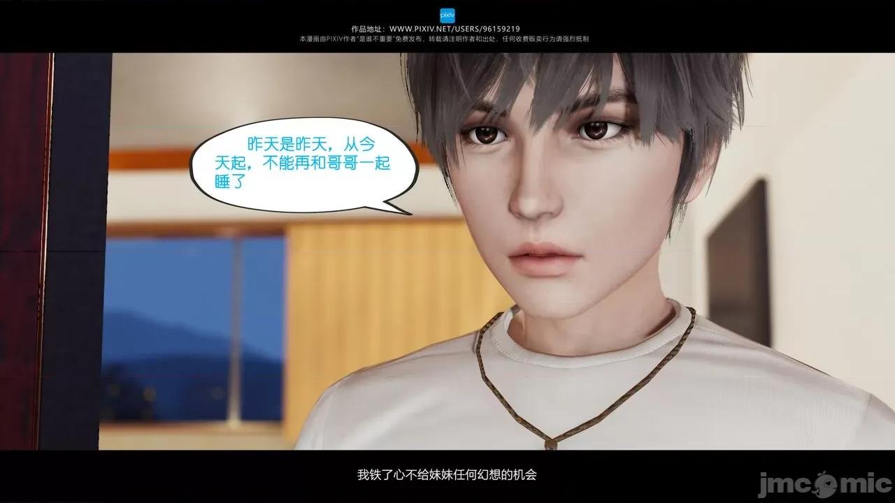 我的妹妹 [是谁不重要] 我的妹妹 01-06 第323页