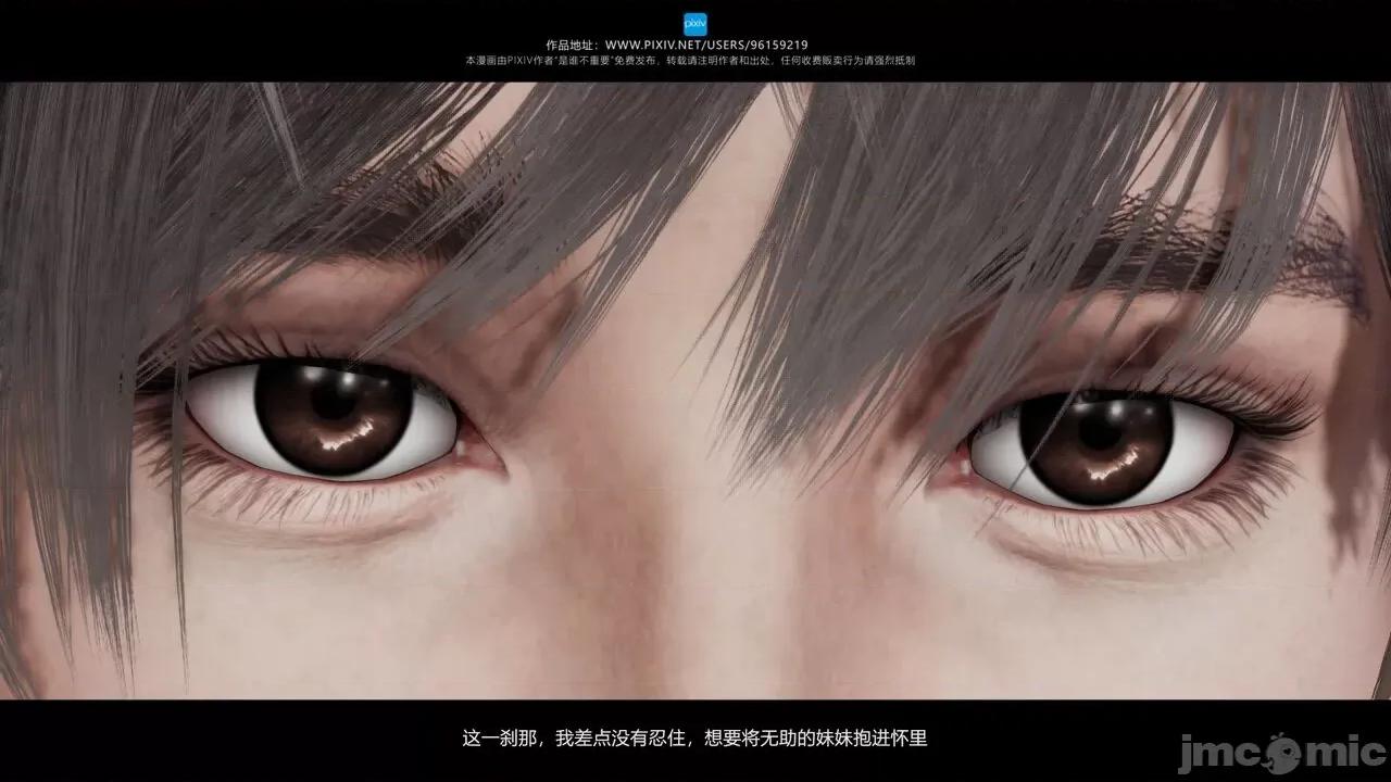 我的妹妹 [是谁不重要] 我的妹妹 01-06 第325页