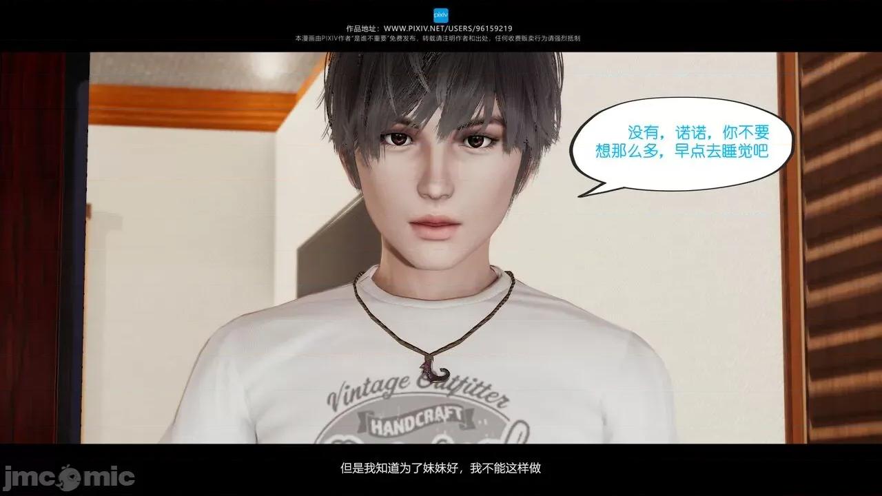 我的妹妹 [是谁不重要] 我的妹妹 01-06 第326页