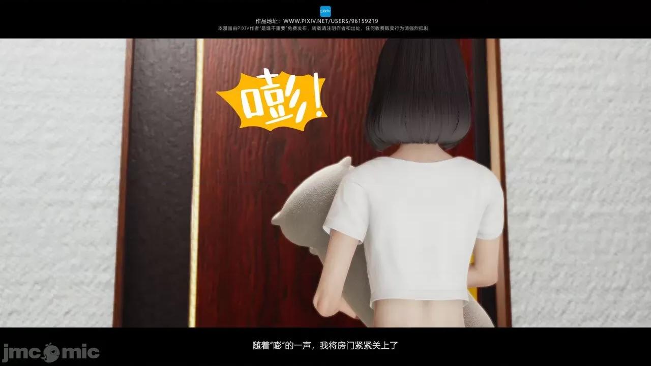 我的妹妹 [是谁不重要] 我的妹妹 01-06 第327页
