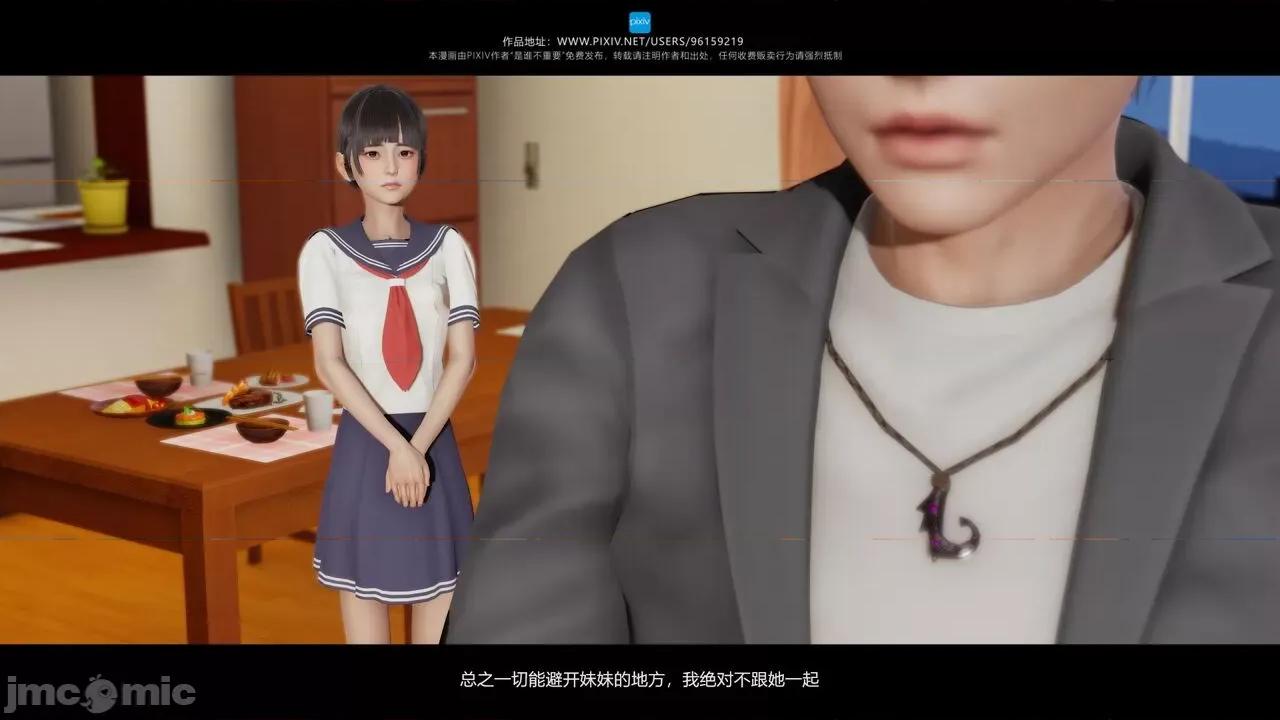 我的妹妹 [是谁不重要] 我的妹妹 01-06 第333页