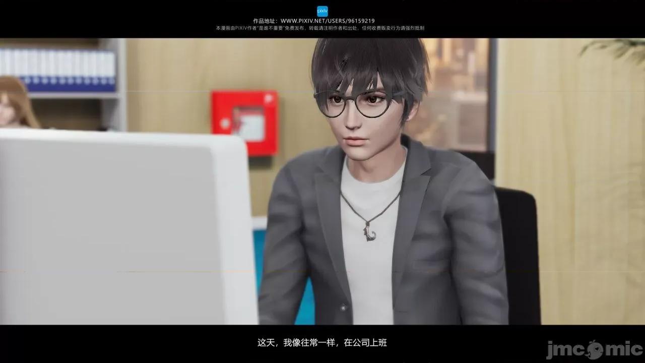 我的妹妹 [是谁不重要] 我的妹妹 01-06 第336页