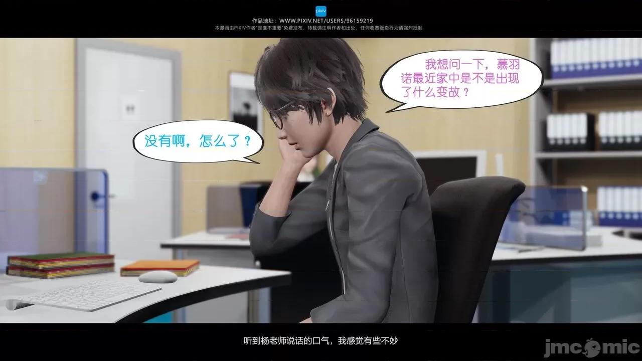 我的妹妹 [是谁不重要] 我的妹妹 01-06 第340页