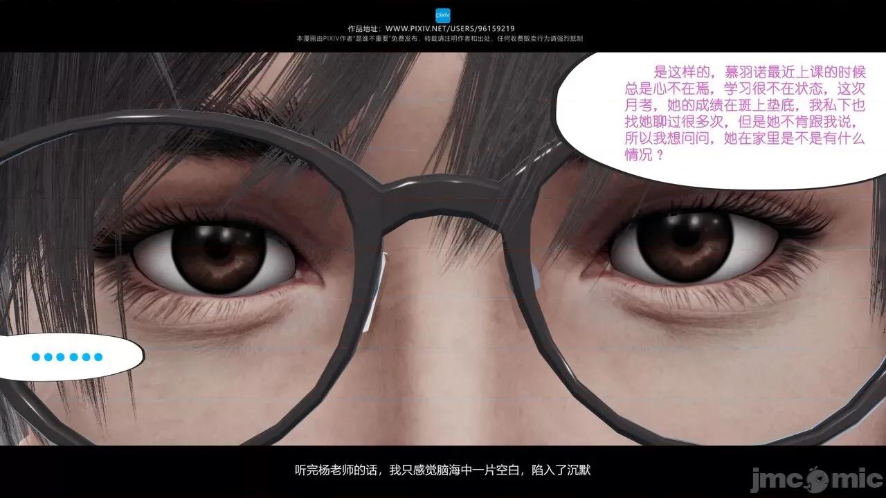 我的妹妹 [是谁不重要] 我的妹妹 01-06 第341页