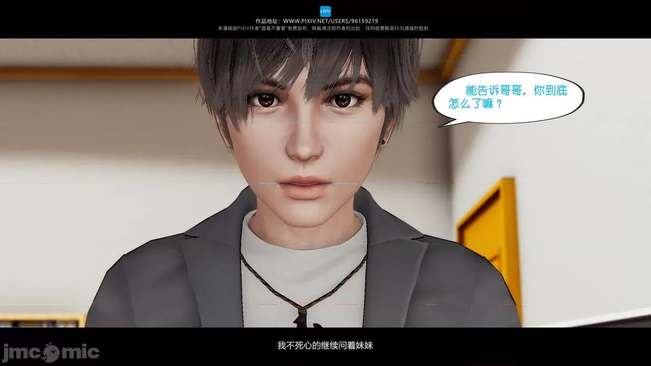 我的妹妹 [是谁不重要] 我的妹妹 01-06 第350页