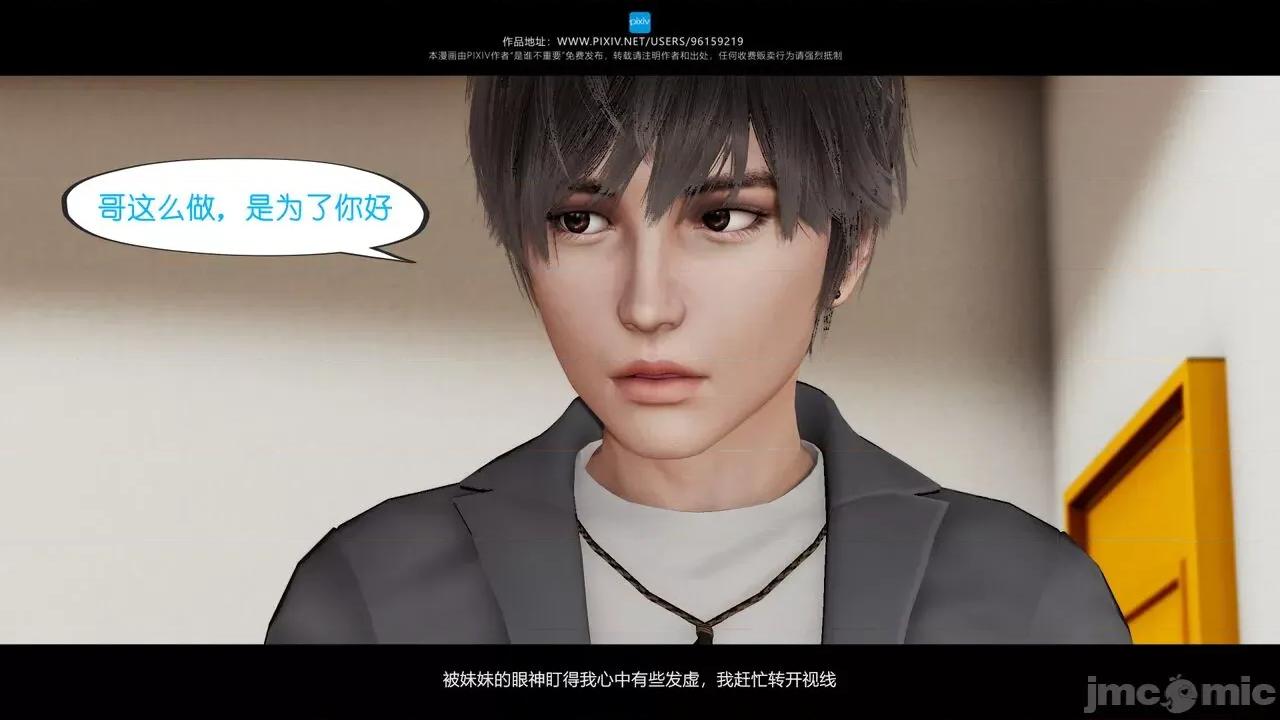 我的妹妹 [是谁不重要] 我的妹妹 01-06 第354页