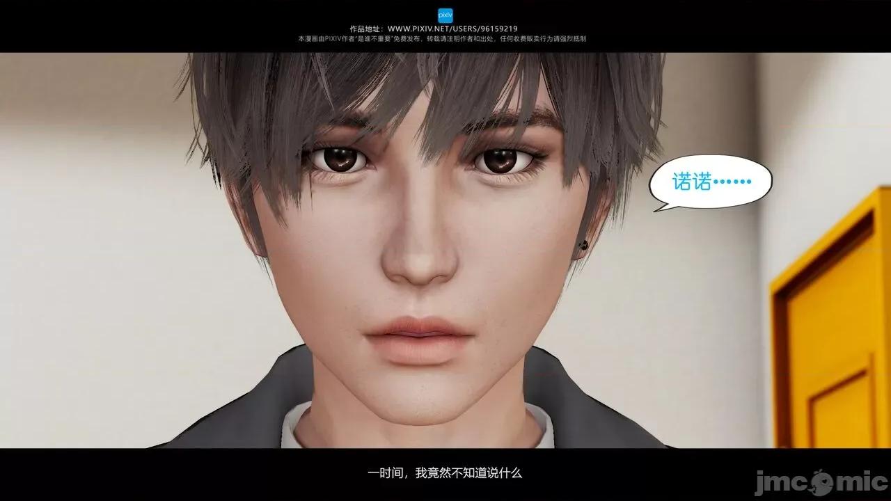 我的妹妹 [是谁不重要] 我的妹妹 01-06 第357页