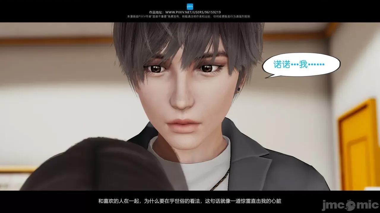 我的妹妹 [是谁不重要] 我的妹妹 01-06 第362页