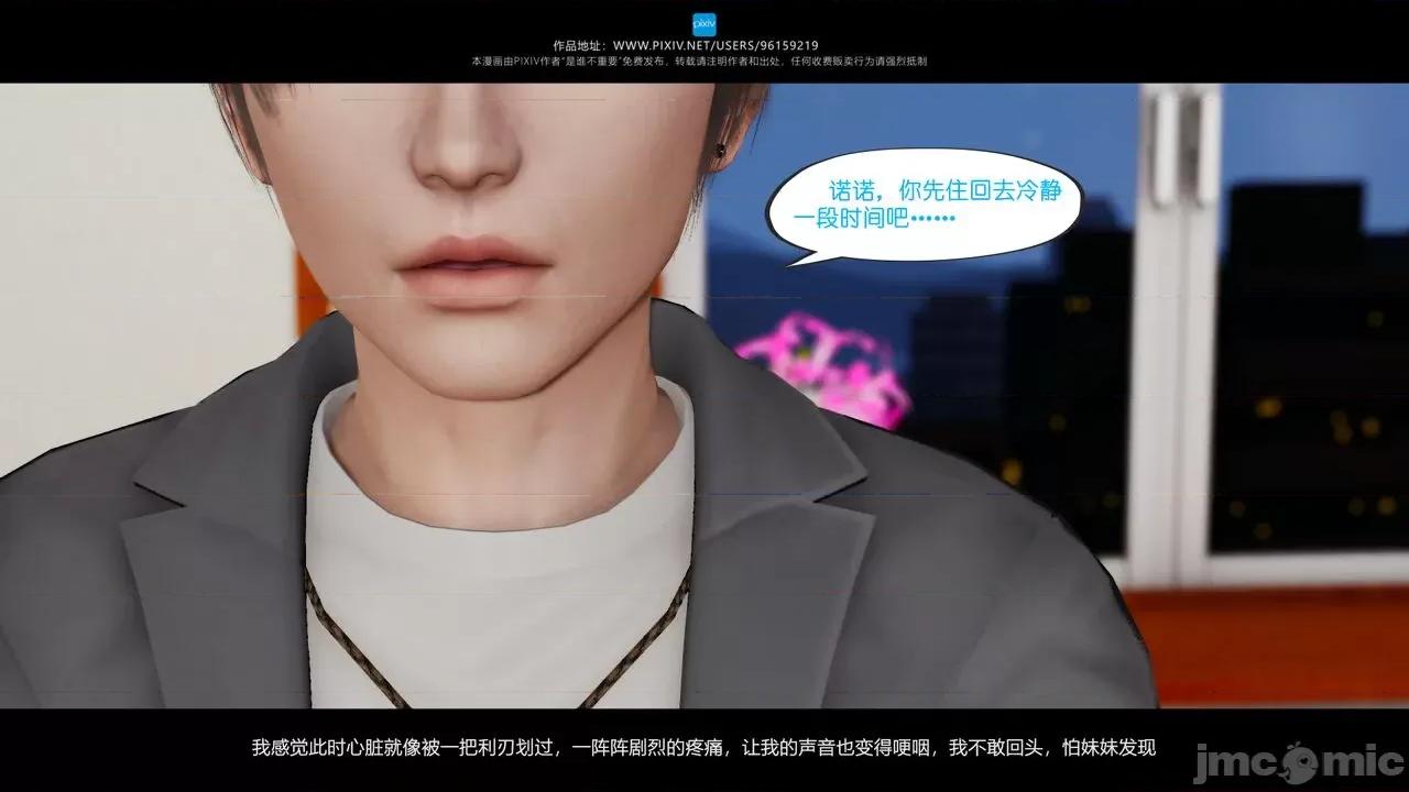 我的妹妹 [是谁不重要] 我的妹妹 01-06 第367页